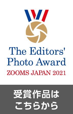 The Editors' Photo Award ZOOMS JAPAN 2021 受賞作品はこちらから